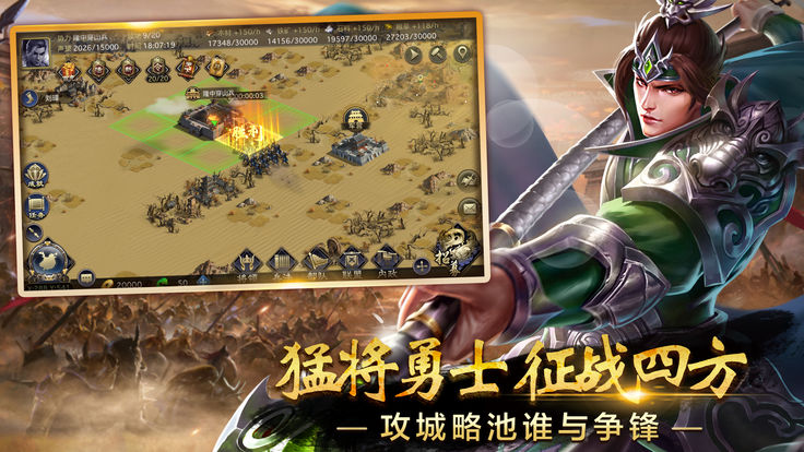三国一统九州bt版截图