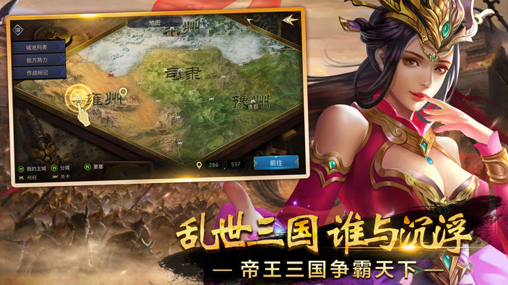 三国一统九州bt版截图