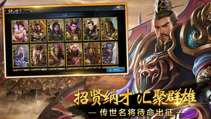 三国一统九州bt版截图
