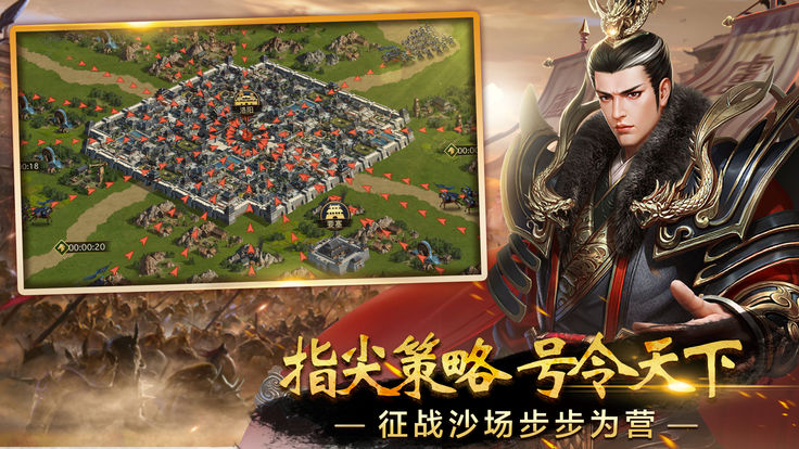 三国一统九州bt版截图