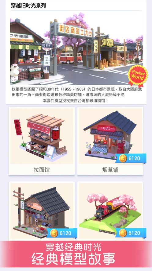 我爱拼模型游戏截图