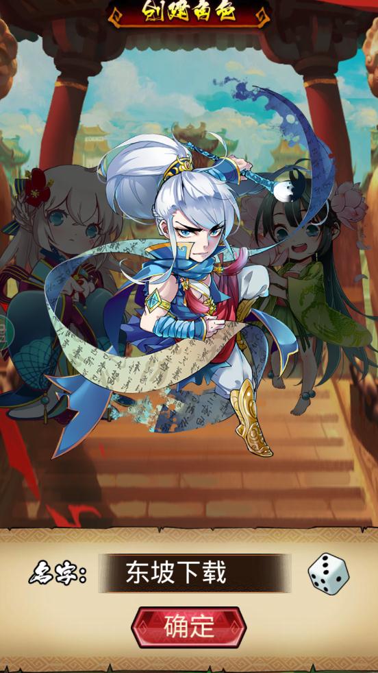 神话版三国商城版截图