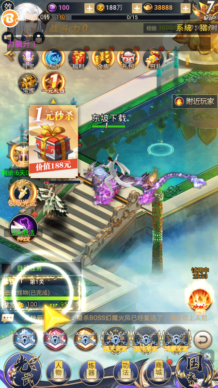开局一条小青龙福利版截图