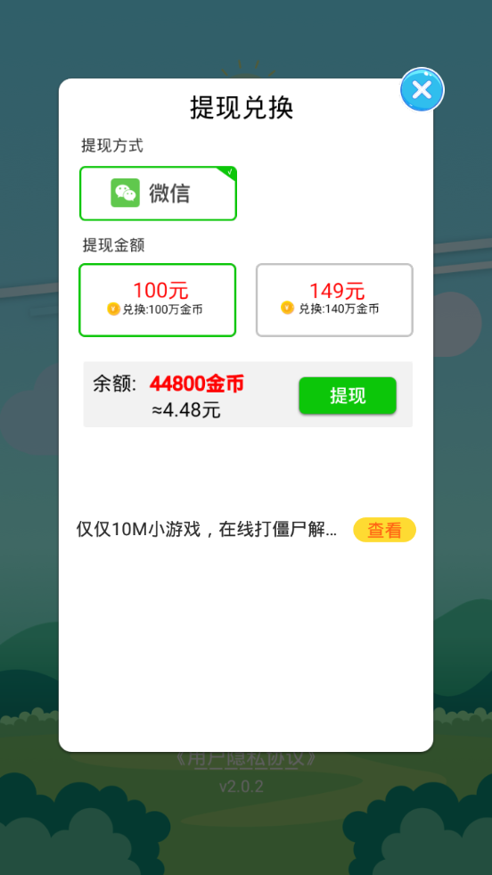 连连大师小游戏红包版截图