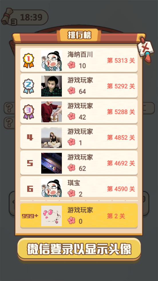 猜成语领红包游戏截图
