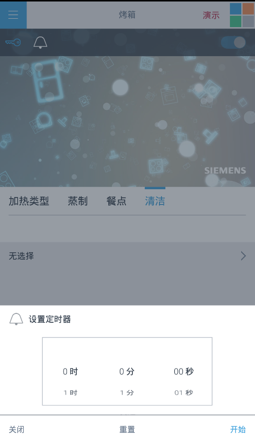 家居互联(Home Connect)app截图