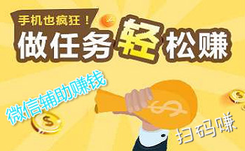 微信辅助拿码平台