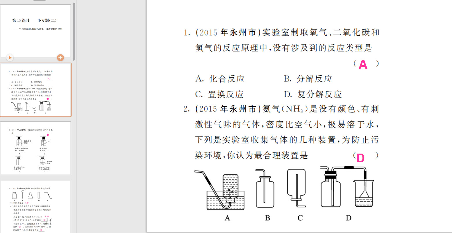 Wwȡ}ppt؈D1