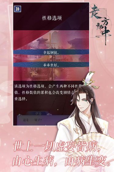 走方郎中文字手游截图