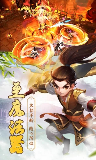 古剑逍遥诛仙截图