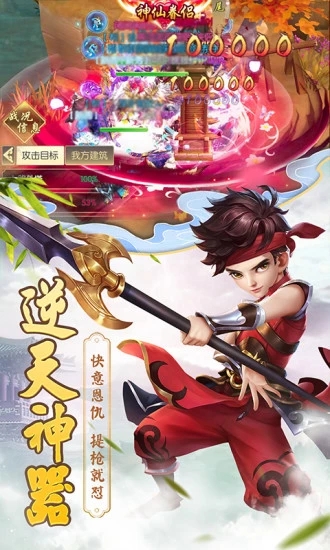 古剑逍遥诛仙截图