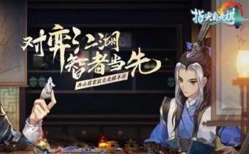 西山居自走棋手游版本合集