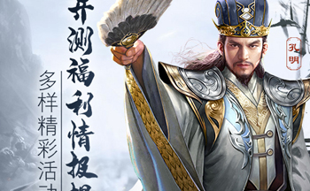 三国奇兵所有版本