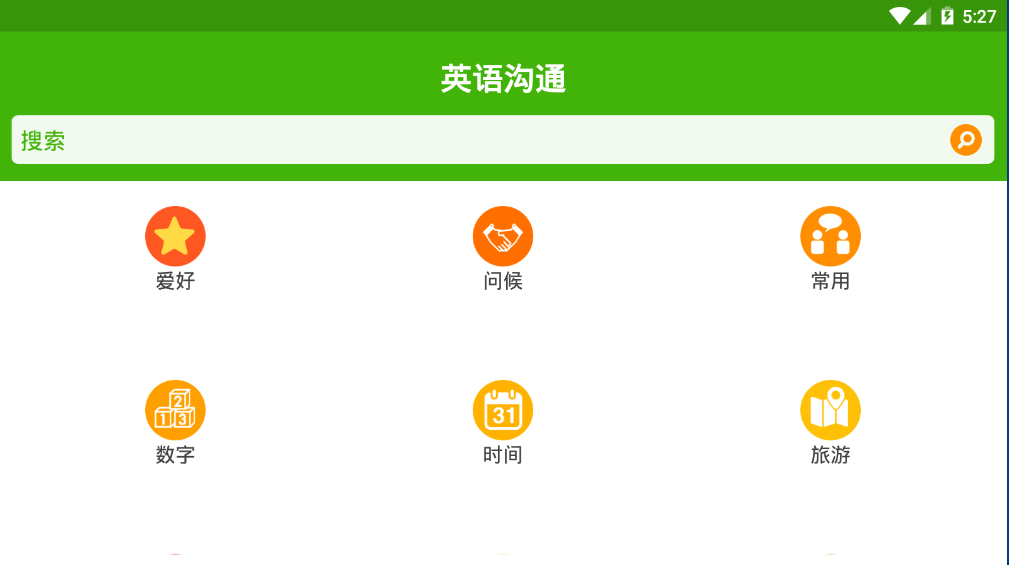ճӢ﹵ͨѧϰ(Learn English for Chinese)ͼ