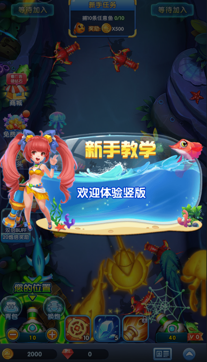 真人捕鱼比赛无限内购版截图