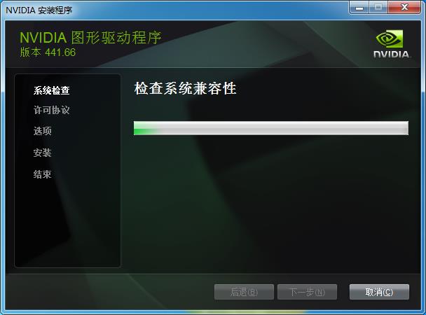 nVIDIA GeForce Game Ready Driver(ӢΰϷԿ)ͼ2