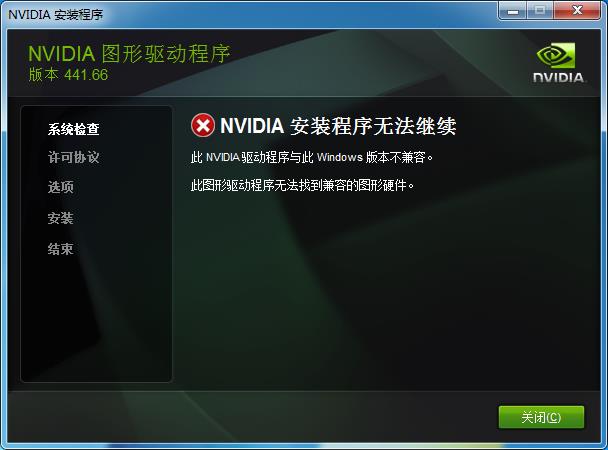 nVIDIA GeForce Game Ready Driver(英伟达游戏显卡驱动)截图3