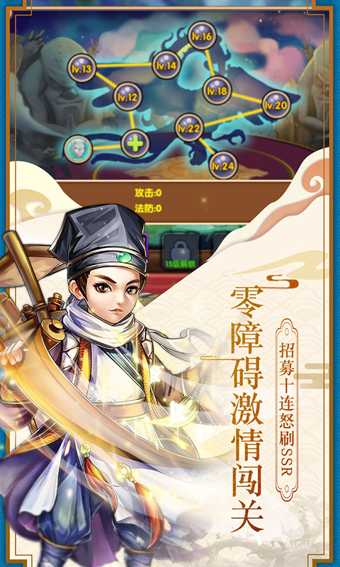 疯妖记无敌神权游戏截图