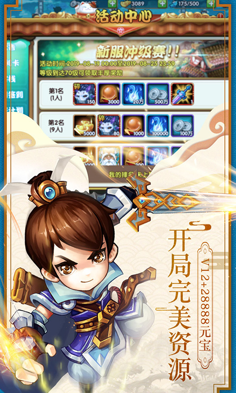 疯妖记无敌神权游戏截图