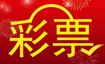 彩票趋势分析软件