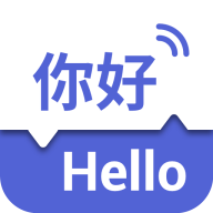 出国翻译王app5.2.0 安卓版