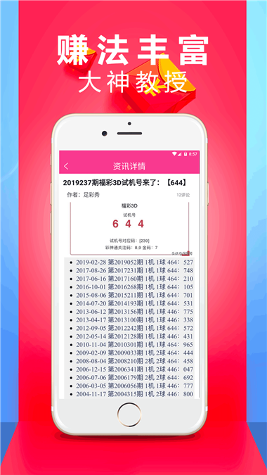 四肖八码app下载-四肖八码中特1.0 安卓版-东坡下载