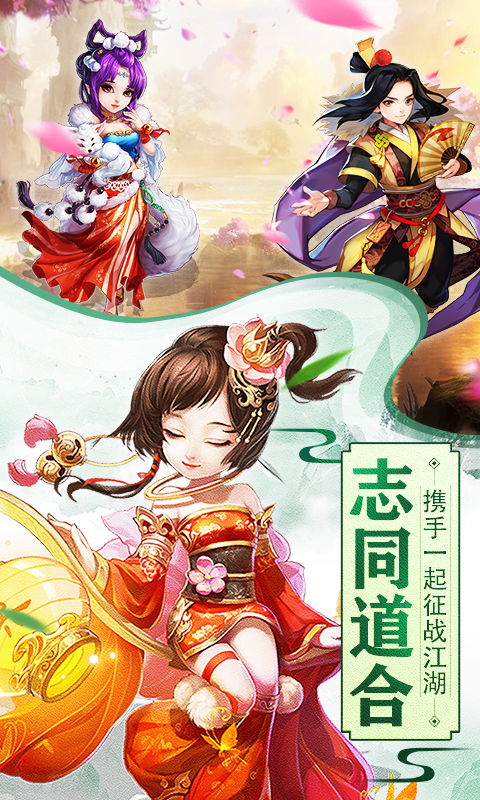召唤三国满V版截图