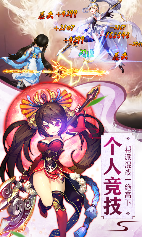 召唤三国满V版截图