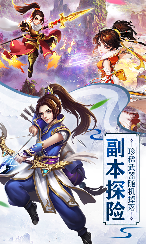 召唤三国满V版截图