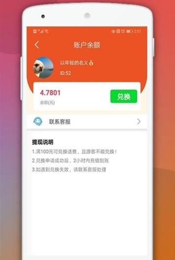 金猪刷呗app截图
