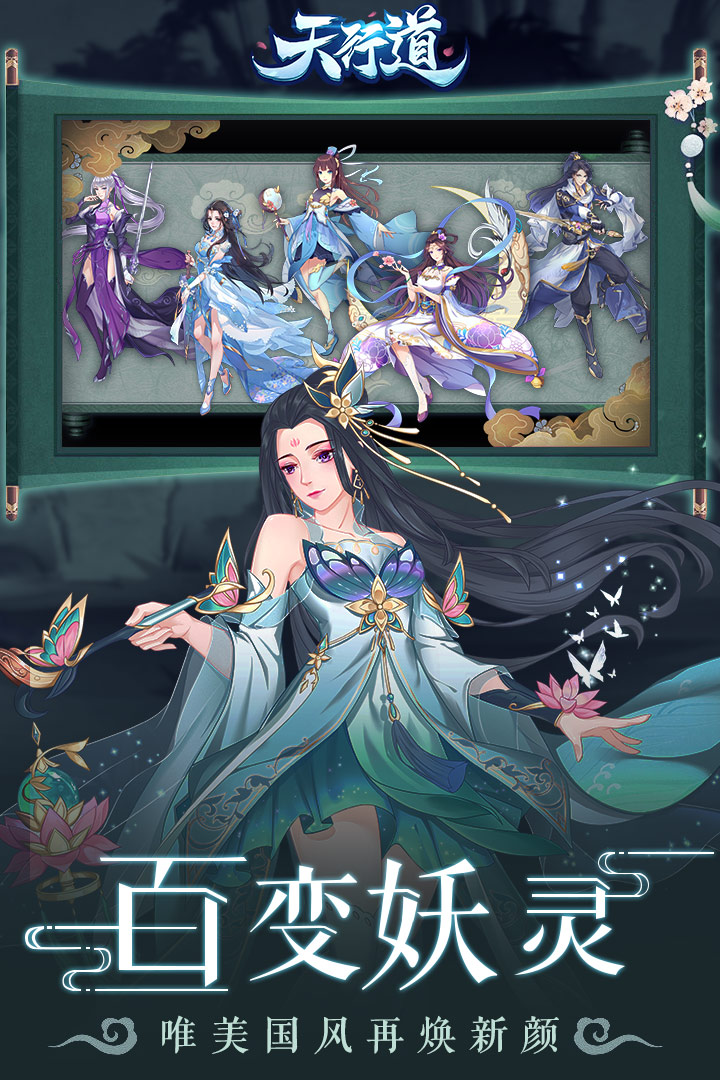 天行道之古剑逍遥截图