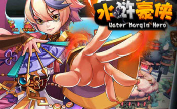 水浒豪侠手游大全