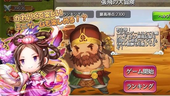 三国志策略三角洲2截图