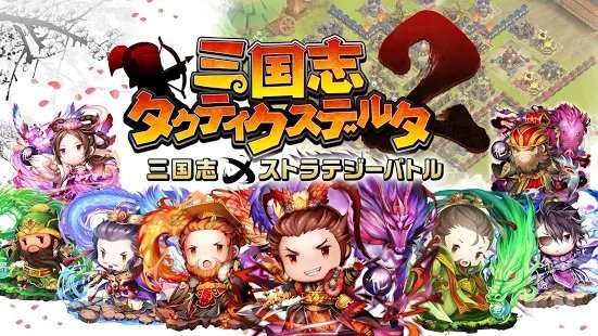 三国志策略三角洲2截图