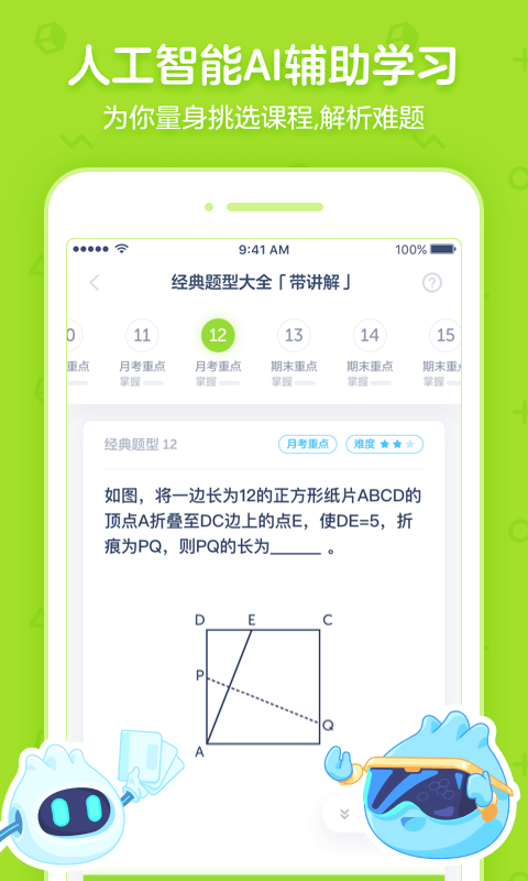 洋葱学院app截图