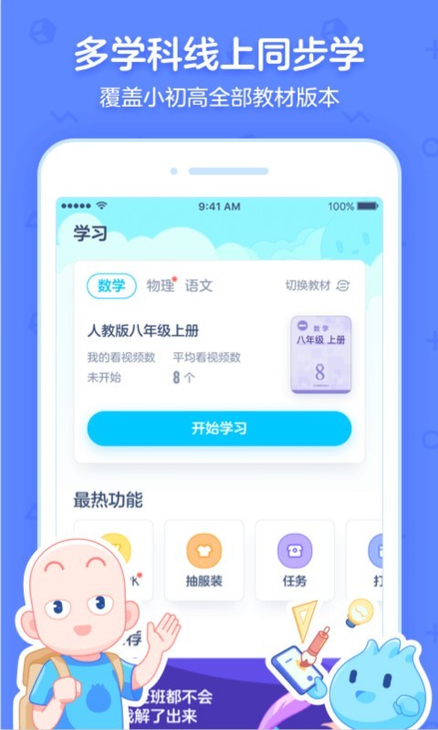 洋葱学院app截图