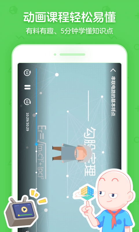 洋葱学院app截图