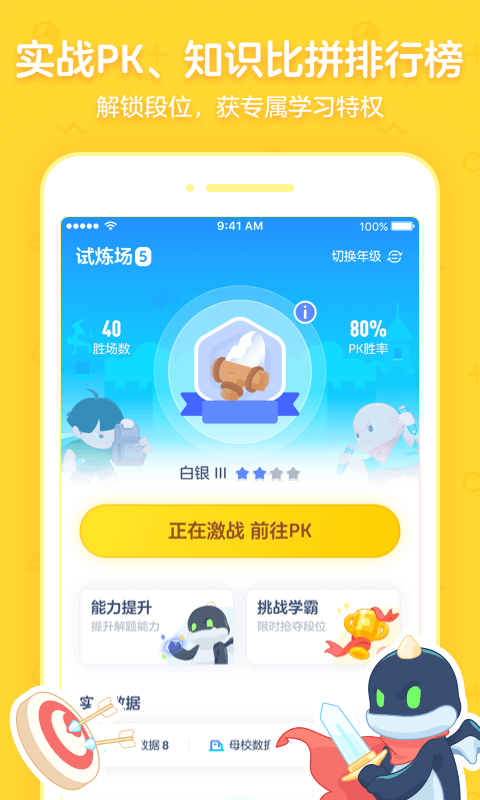 ���ѧԺapp��ͼ