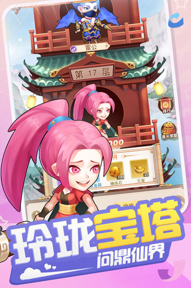 少年寻仙传手游h5版截图