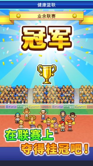 篮球热潮物语无限研究点版本截图