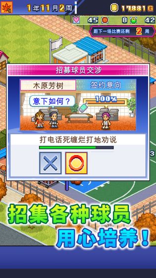 篮球热潮物语无限研究点版本截图