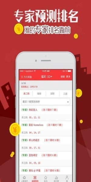 798790百万文字论坛资料转载app截图