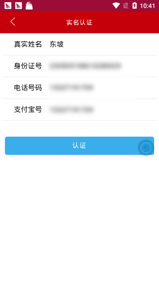 BOSS挖矿app截图