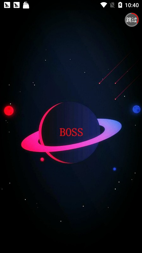 BOSS挖矿app截图