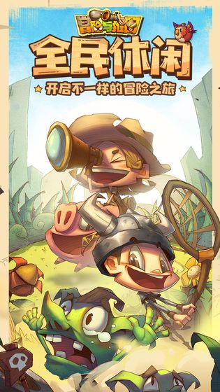 冒险与推图无敌版截图