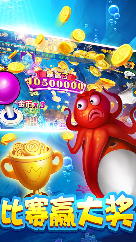 金牌捕鱼OL截图