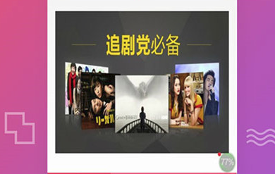 爱追剧影音app 爱追剧影音app