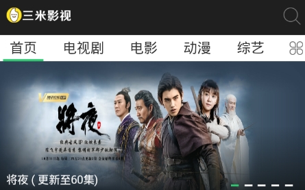 三米影视app 三米影视app