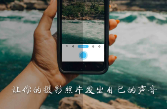 分贝相机 分贝相机