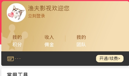 渔夫影视app 渔夫影视app
